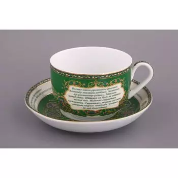 Чайная пара Сура Аль Фатиха (260 мл)