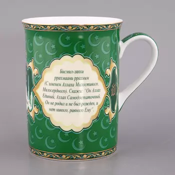 Кружка Сура Ихлас (300 мл)