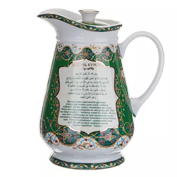 Кувшин 99 Имен Аллаха (1500 мл)