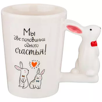 Кружка Две половинки (400 мл)