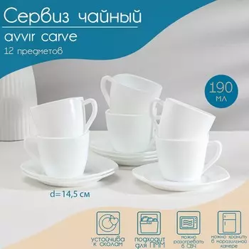 Сервиз Avvir carve (12 предметов)