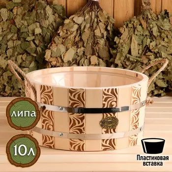 Шайка (10000 мл)