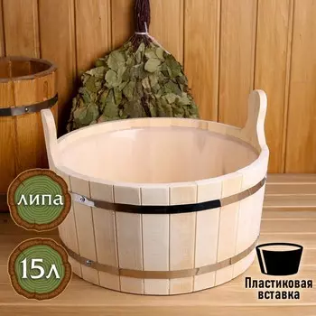 Шайка (15000 мл)