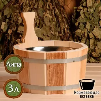 Шайка (3000 мл)