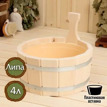 Шайка (4000 мл)
