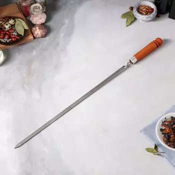 Шампур Стандарт (65 см)