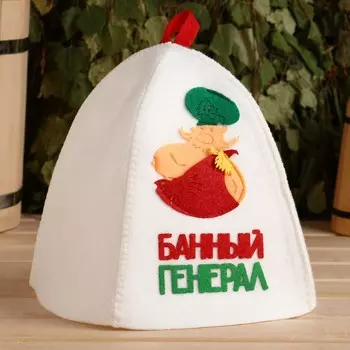 Шапка для бани Банный генерал (25 см)