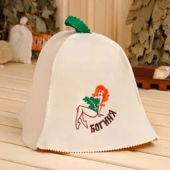 Шапка для бани Богиня (22 см)