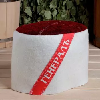 Шапка для бани Генералъ (23 см)