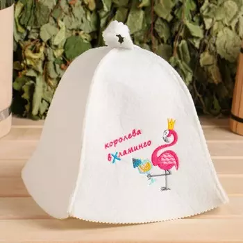 Шапка для бани Королева вхламинго (22 см)