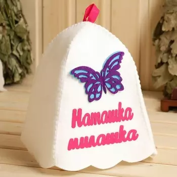 Шапка для бани Наташка-милашка (25 см)