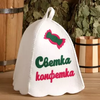 Шапка для бани Светка-конфетка (26 см)