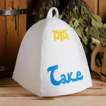 Шапка для бани Таке (35х25 см)