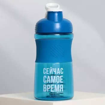 Шейкер Сейчас самое время (500 мл)