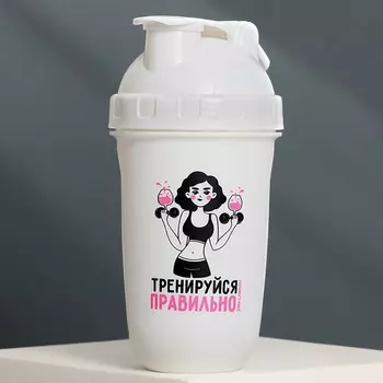 Шейкер Тренируйся правильно (500 мл)