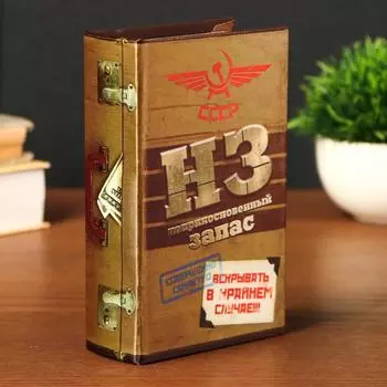 Шкатулка Неприкосновенный запас (17х11х5 см)