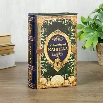 Шкатулка Семейный капитал (17х11х5 см)