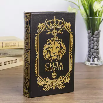 Шкатулка Сила власти (5х13х21 см)