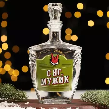 Штоф С НГ, Мужик (500 мл)