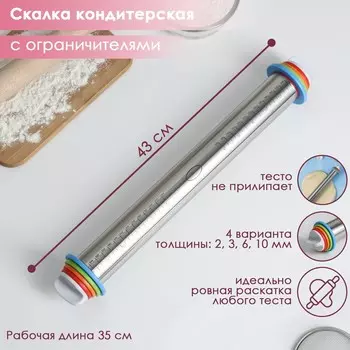 Скалка (44х7х7 см)