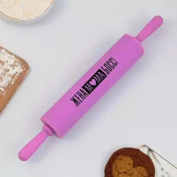 Скалка Жена, мама, босс (4х30х4 см)