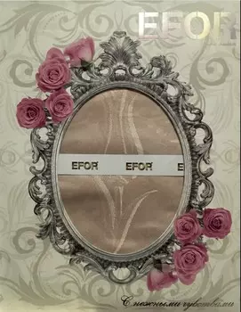 Скатерти и салфетки EFOR