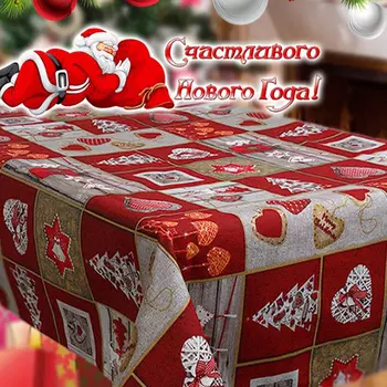 Скатерти и салфетки Melangio