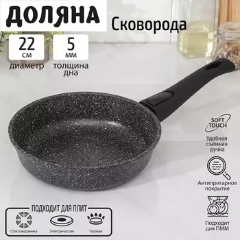 Сковородка Элит (22 см)