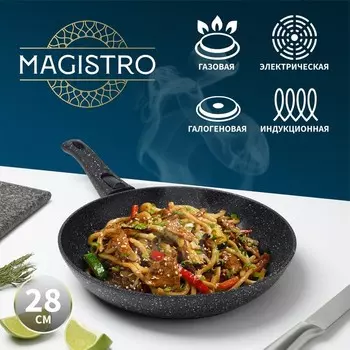 Сковородка Magistro dark (28 см)
