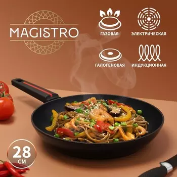 Сковородка Magistro flame (28х5 см)