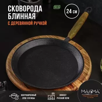 Сковородка Magma (24х2 см)