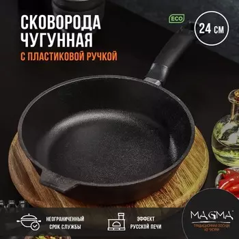 Сковородка Magma (24х6 см)