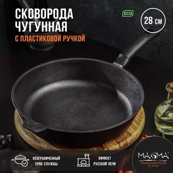 Сковородка Magma (28х6 см)