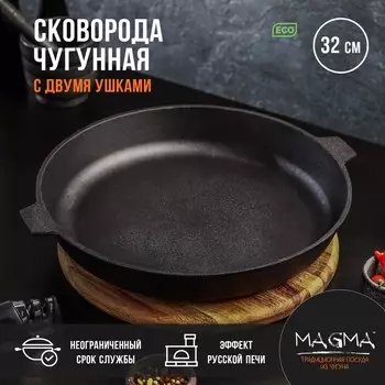 Сковородка Magma (32х5 см)