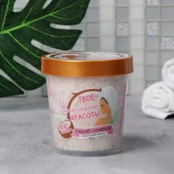 Скраб Ariana (800 мл)