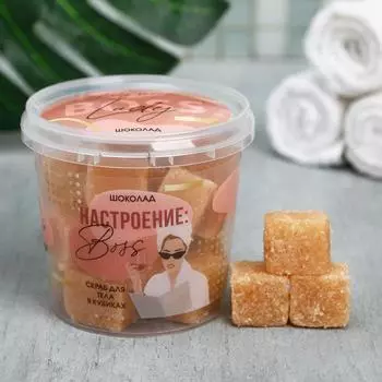 Скраб Настроение: Boss, шоколад (200 мл)