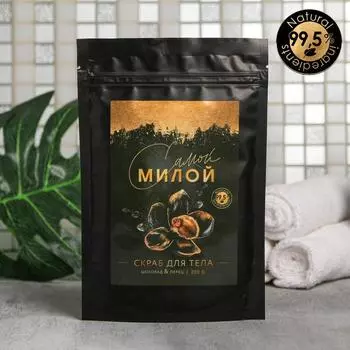 Скраб Самой милой (200 мл)