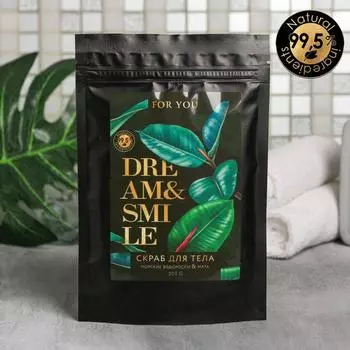 Скраб Savanna (200 мл)