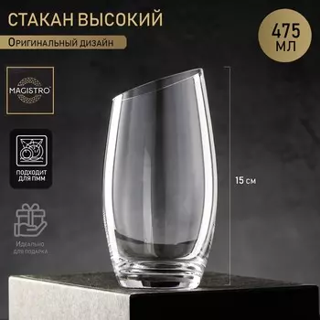 Стакан Иллюзия (475 мл)
