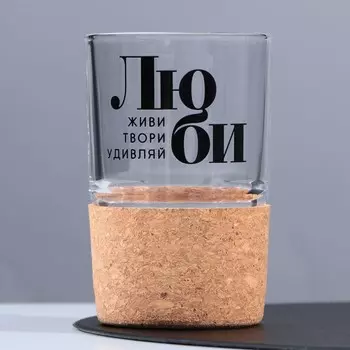 Стакан Люби (220 мл)