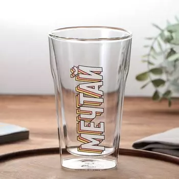 Стакан Мечтай (450 мл)