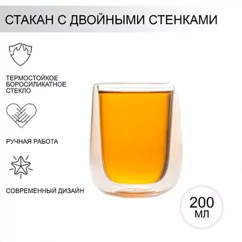 Стакан Поль (200 мл)