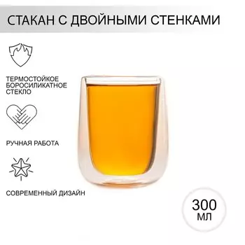 Стакан Поль (300 мл)