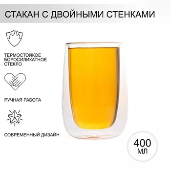 Стакан Поль (400 мл)