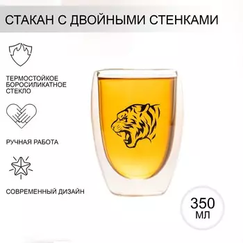 Стакан Поль. Благородный тигр (350 мл)
