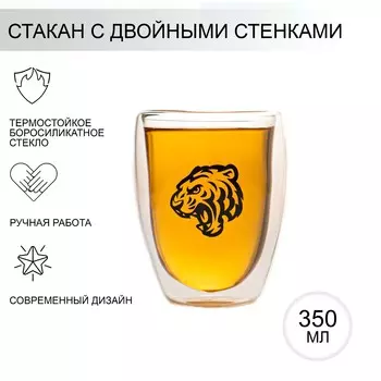 Стакан Поль. Тигр (350 мл)