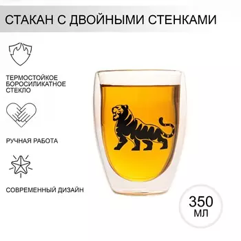 Стакан Поль. Тигр силуэт (350 мл)