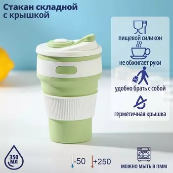 Стакан С собой (350 мл)