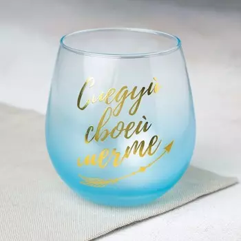 Стакан Следуй своей мечте (400 мл)