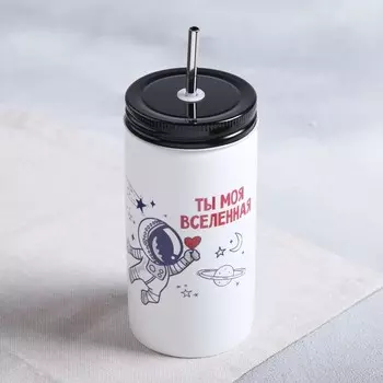 Стакан Ты моя вселенная (480 мл)